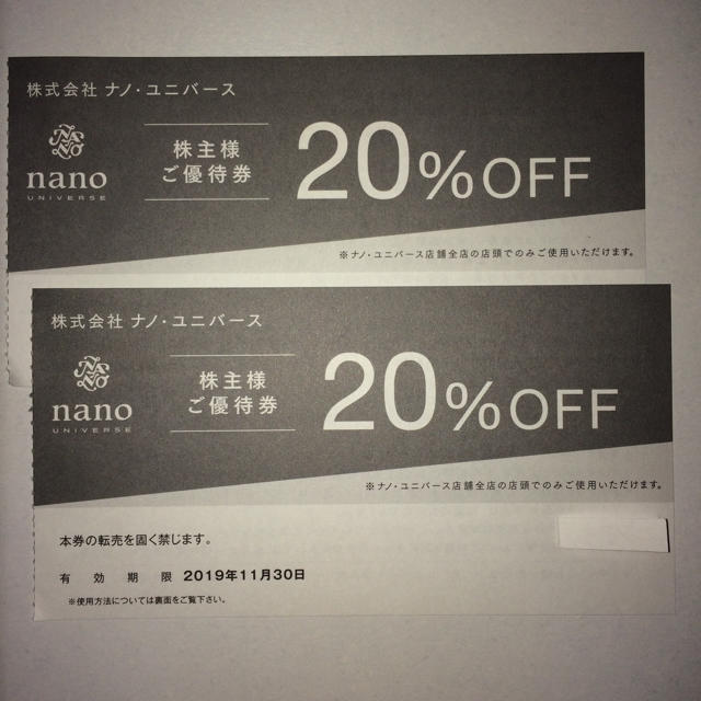 nano・universe(ナノユニバース)のnano UNIVERSE ナノ・ユニバース ２枚 チケットの優待券/割引券(ショッピング)の商品写真