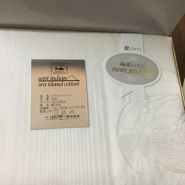 hiroko koshino フラットシーツ 新品　送料込み