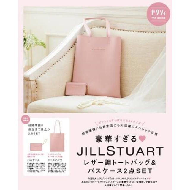 JILLSTUART(ジルスチュアート)のジルスチュアート トートバッグA4&パスケース レディースのバッグ(トートバッグ)の商品写真