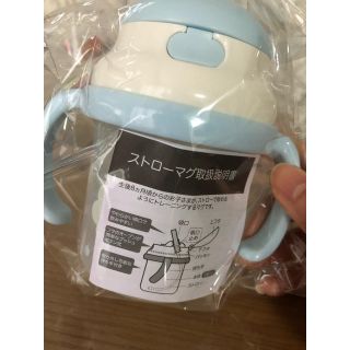 アフタヌーンティー(AfternoonTea)の木馬柄ストローマグカップ(200ml)(その他)