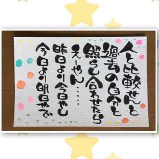 ☆筆文字書☆ポストカード☆水彩絵の具☆ハンドメイド☆(書)