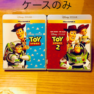 トイストーリー(トイ・ストーリー)のケースのみ！トイストーリー1.2DVDケース(キッズ/ファミリー)