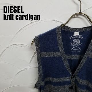 ディーゼル(DIESEL)のDIESEL/ディーゼル ニット カーディガン ベスト(カーディガン)