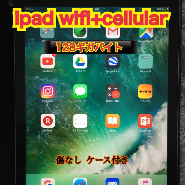 スマホ/家電/カメラ【超美品】iPad Wi-Fi+Cellularモデル128GB【即日発送】