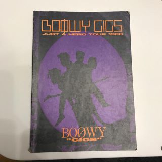 バンドスコア  BOOWY  GIGS(ポピュラー)