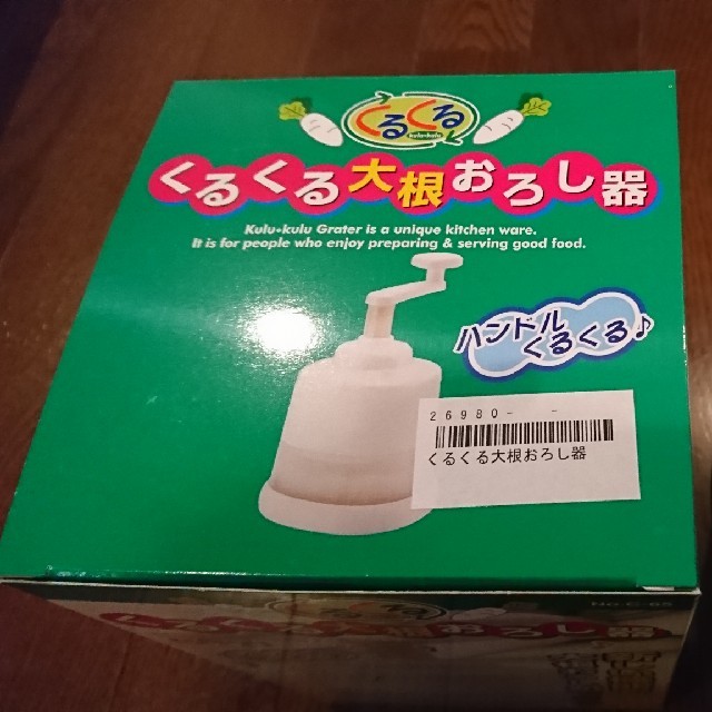 くるくる大根おろし器の通販 by ナベタン's shop|ラクマ くるくる大根おろし器の通販 by ナベタン's shop|ラクマ
