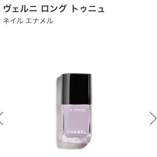 シャネル(CHANEL)のCHANEL ネイル 709番(マニキュア)