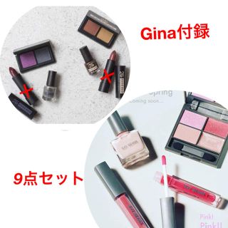 ローズバッド(ROSE BUD)のGina コスメ付録 9点セット(コフレ/メイクアップセット)