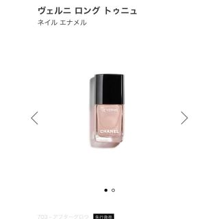 シャネル(CHANEL)のCHANEL ネイル 703番(その他)