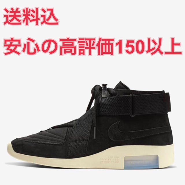 定価以下 送料込 28 NIKE AIR FEAR OF GOD RAID