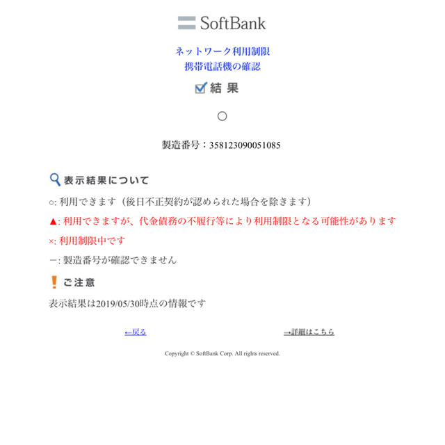 Softbank(ソフトバンク)のGoogle pixel3 64GB SIMロック解除済み スマホ/家電/カメラのスマートフォン/携帯電話(スマートフォン本体)の商品写真