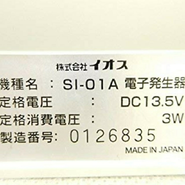 新品 IPSアニオンエア 新品 IPSアニオンエア