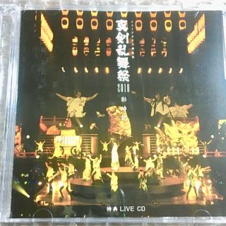 ディーエムエム(DMM)のミュージカル 刀剣乱舞 真剣乱舞祭 2018 彩時記 予約特典 LIVE CD(その他)