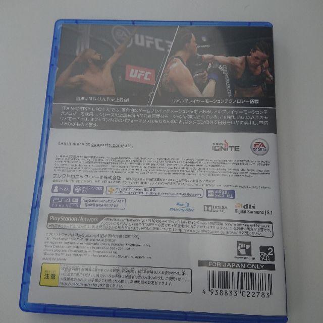 PS4 EA SPORTS UFC3 日本版 エンタメ/ホビーのゲームソフト/ゲーム機本体(家庭用ゲームソフト)の商品写真