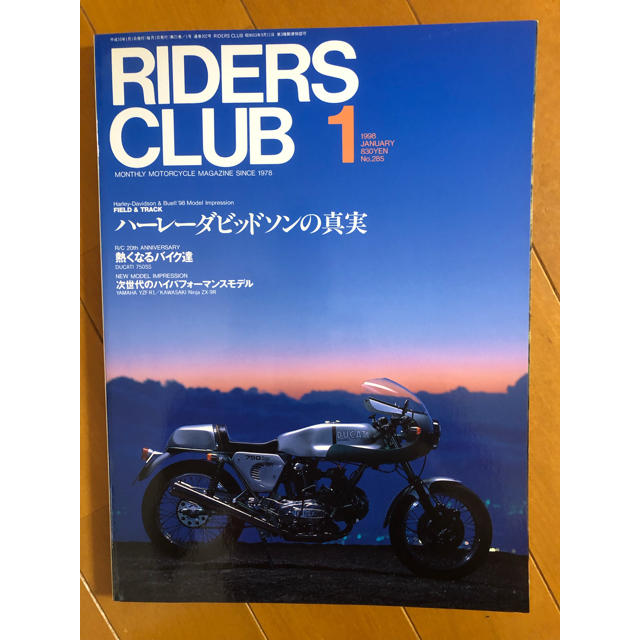 RIDERS CLUB ‘98/1 No.285 ハーレーダビッドソンの真実 自動車/バイクのバイク(その他)の商品写真