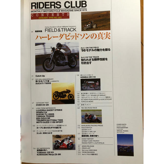 RIDERS CLUB ‘98/1 No.285 ハーレーダビッドソンの真実 自動車/バイクのバイク(その他)の商品写真