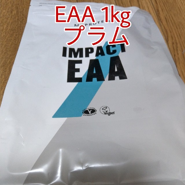 マイプロテイン　EAA 1kg プラム味アミノ酸