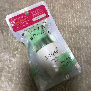 ロートセイヤク(ロート製薬)のSUGAO シルク感カラーベース グリーン(化粧下地)