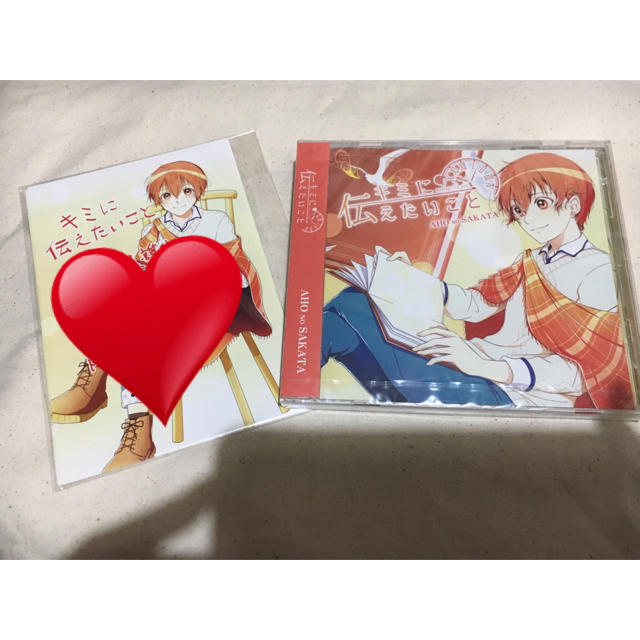 あほの坂田  キミに伝えたいこと  CD   ポストカード付 エンタメ/ホビーのタレントグッズ(ミュージシャン)の商品写真