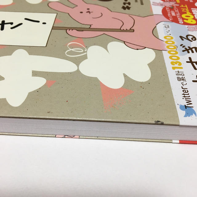 秋田書店(アキタショテン)のスキウサギ 1 キューライス エンタメ/ホビーの漫画(その他)の商品写真