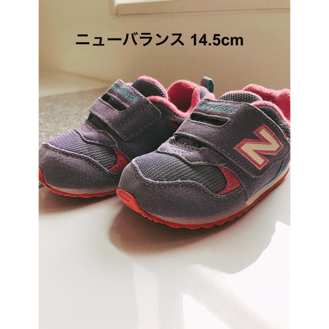 New Balance(ニューバランス)のニューバランス14.5cm キッズ/ベビー/マタニティのベビー靴/シューズ(~14cm)(スニーカー)の商品写真