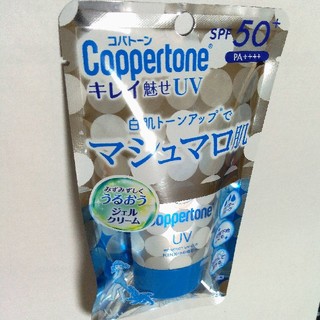 コパトーン(Coppertone)のコパトーン パーフェクトUVカット(日焼け止め/サンオイル)