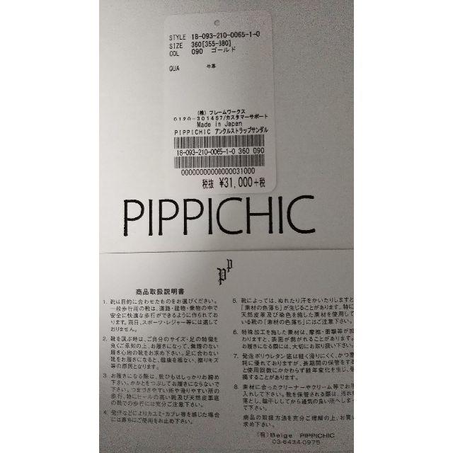 Spick & Span(スピックアンドスパン)のお値下げ☆未使用☆PIPPICHIC アンクルストラップサンダル36 レディースの靴/シューズ(サンダル)の商品写真