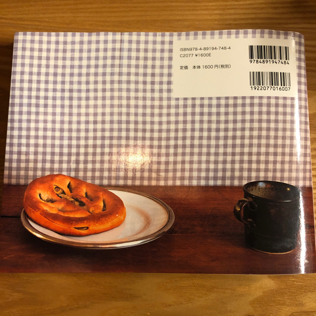 少しのイーストでゆっくり発酵パン エンタメ/ホビーの本(住まい/暮らし/子育て)の商品写真