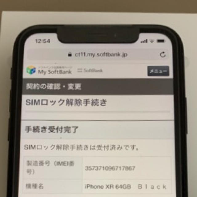 新品未使用 SIMフリー iphoneXR 64GB Blackブラック