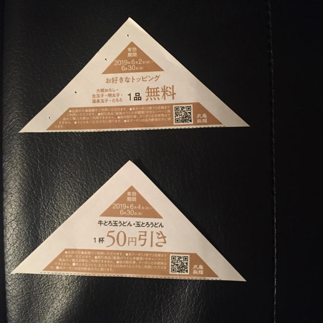 丸亀製麺 割引券とうどん札9枚 チケットの優待券/割引券(レストラン/食事券)の商品写真