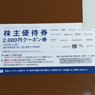 マウジー(moussy)の最新 バロックジャパン株主優待券2000円券(ショッピング)