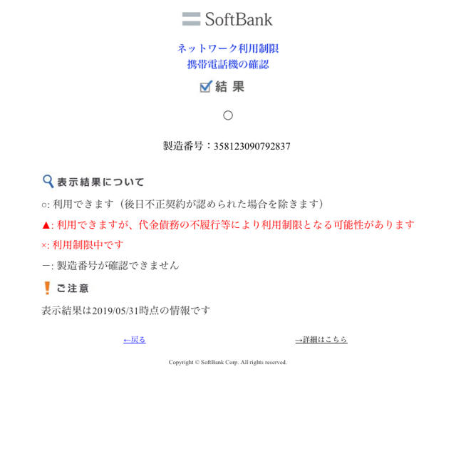 Softbank(ソフトバンク)のGoogle Pixel3 64GB Not Pink スマホ/家電/カメラのスマートフォン/携帯電話(スマートフォン本体)の商品写真