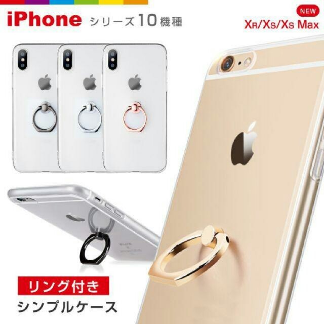 リング付きシンプルTPUケース　iPhone8/7 選べるリングカラー4色
の通販 by TKストアー　｜ラクマ