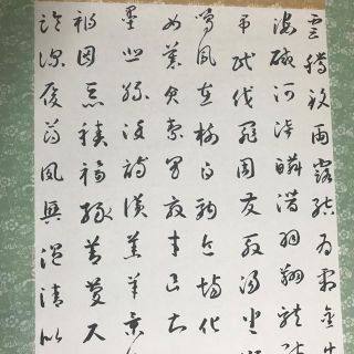 書道掛け軸(書)