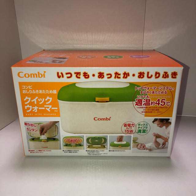 combi(コンビ)のコンビ クイックウォーマー おしりふきウォーマー キッズ/ベビー/マタニティのおむつ/トイレ用品(ベビーおしりふき)の商品写真