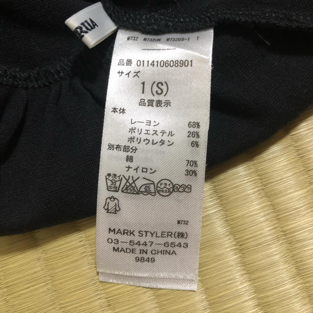 MURUA(ムルーア)のトップス ペプラム レース ブラック Tシャツ タンクトップ MURUA レディースのトップス(カットソー(半袖/袖なし))の商品写真