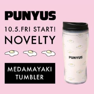 プニュズ(PUNYUS)のプニュズ タンブラー(タンブラー)