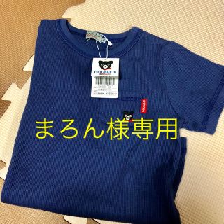 ダブルビー(DOUBLE.B)のお値下げしました！DOUBLE.Bワッフル生地Tシャツ ネイビー(Tシャツ/カットソー)