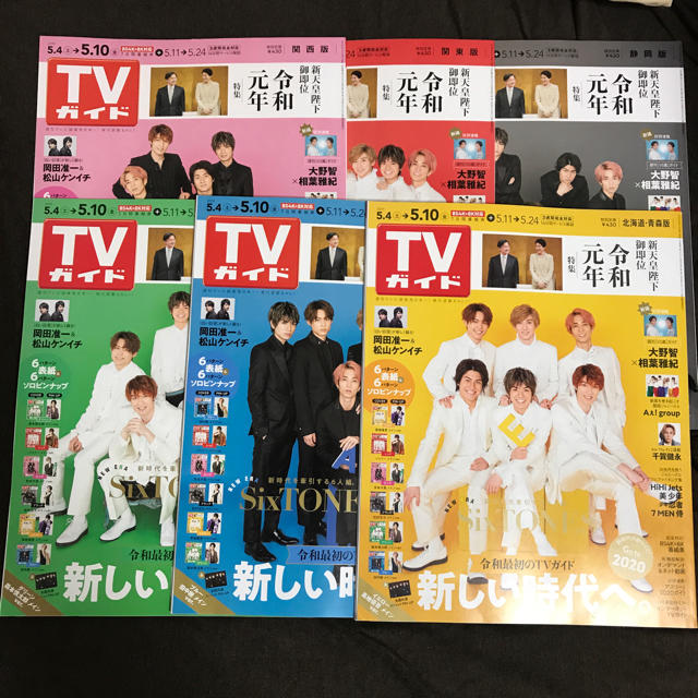 ジャニーズJr.(ジャニーズジュニア)のSixTONES TVガイド 5.10号 6冊セット エンタメ/ホビーの雑誌(アート/エンタメ/ホビー)の商品写真