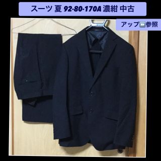 アオキ(AOKI)のスーツ 中古 92-80-170A  A5  濃紺　JOURNAL WORKS(スーツジャケット)