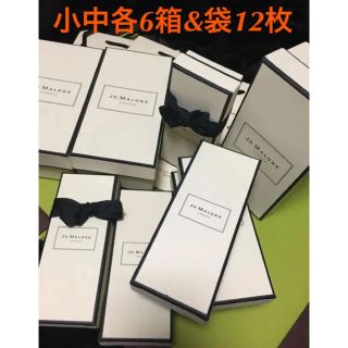 ジョーマローン(Jo Malone)のJo MALONE ジョーマローン 空箱とショッパー(その他)