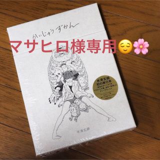 米津玄師 かいじゅうずかん CD付き(ミュージシャン)