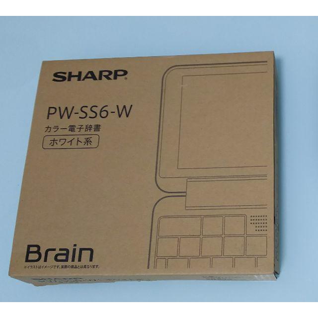 SHARP Brain(ブレーン) 高校生の通販 by Irie's shop｜シャープならラクマ - シャープ PW-SS6-W(ホワイト) 電子辞書 安い低価