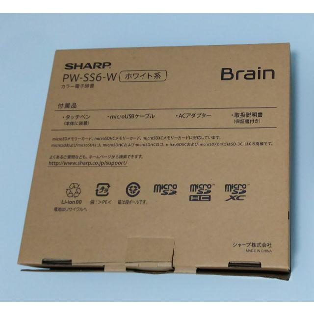 SHARP(シャープ)のシャープ PW-SS6-W(ホワイト) 電子辞書 Brain(ブレーン) 高校生 スマホ/家電/カメラのPC/タブレット(電子ブックリーダー)の商品写真