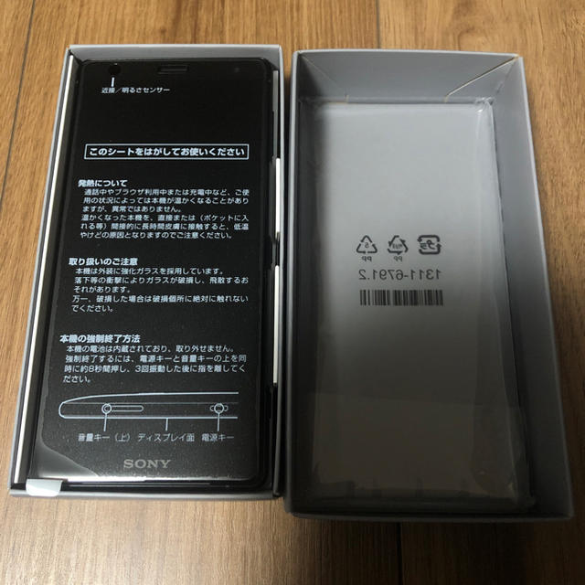 【送料込】softbank 702so xperia xz2 simロック解除済xz2