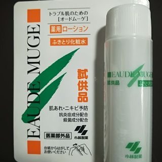 コバヤシセイヤク(小林製薬)のオードムーゲ化粧水　試供品　18ml(化粧水/ローション)