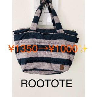 ルートート(ROOTOTE)のROOTOTE トートバッグ ボーダー(トートバッグ)