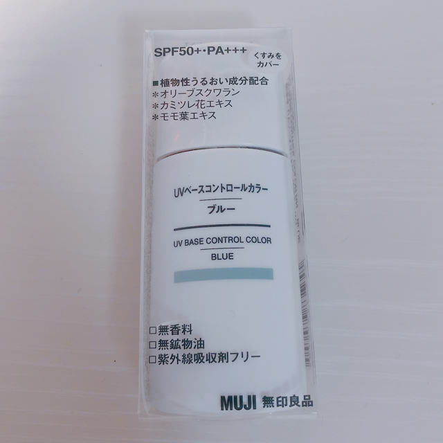 MUJI (無印良品)(ムジルシリョウヒン)の無印良品 UVベースコントロールカラー ブルー コスメ/美容のベースメイク/化粧品(コントロールカラー)の商品写真