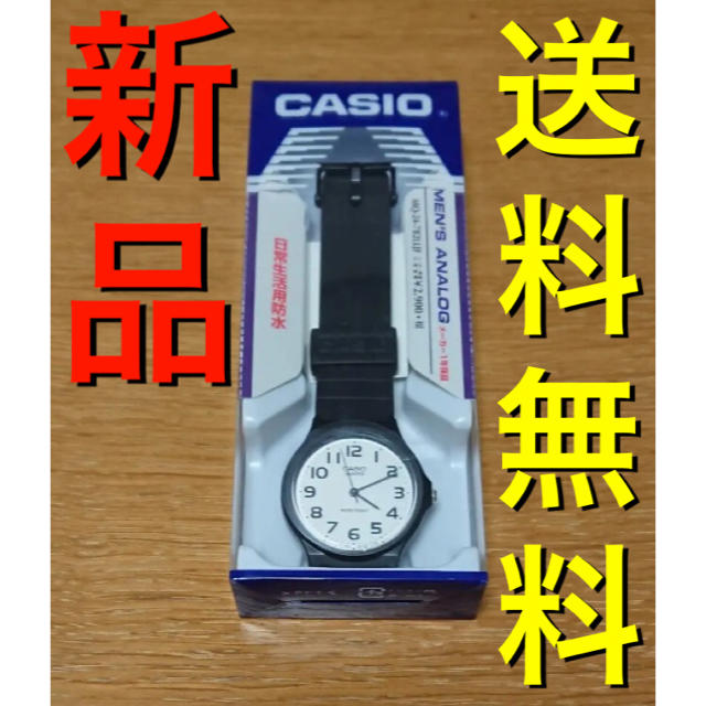 CASIO - 【新品】⭕️ チープカシオ 腕時計 MQ-24 星野源さん着用モデル ‼️の通販 by にゃんこ's shop｜カシオならラクマ