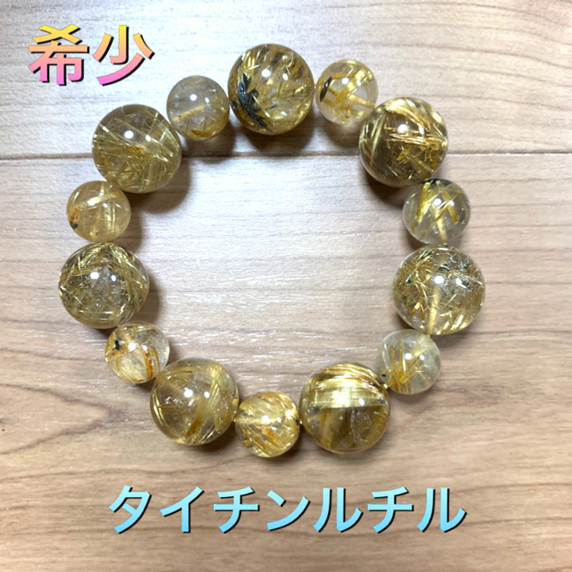 せいら様専用⭐︎希少⭐︎大玉⭐︎タイチンルチル【太陽放射